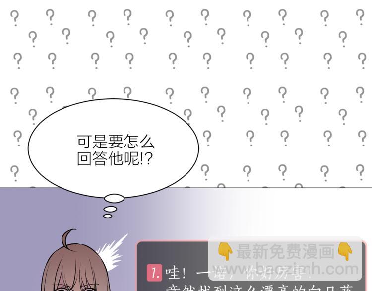 第10话 重寻猫王子20