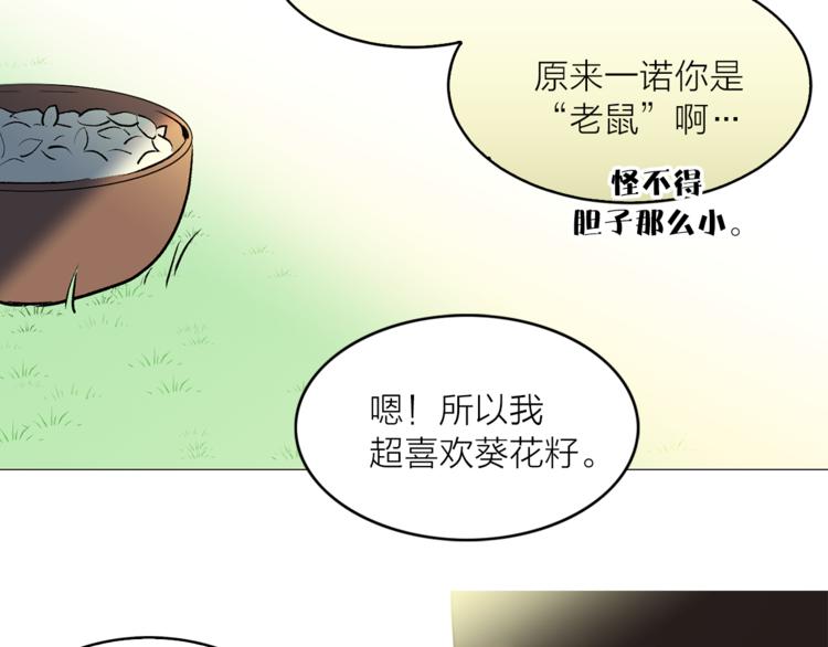 第10话 重寻猫王子29
