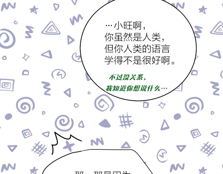 第10话 重寻猫王子58