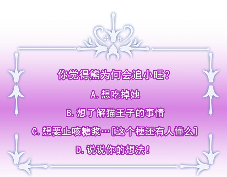 第11话 被熊追杀？！112