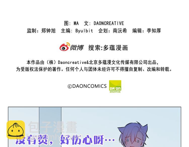 第11话 被熊追杀？！119