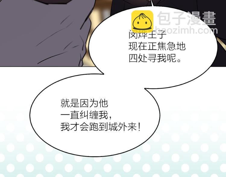 第11话 被熊追杀？！25