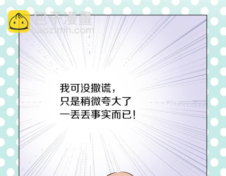 第11话 被熊追杀？！26