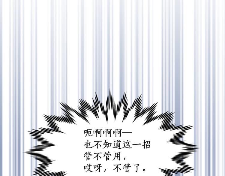 第11话 被熊追杀？！6