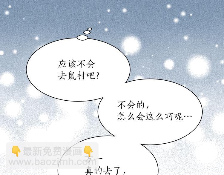 第11话 被熊追杀？！64