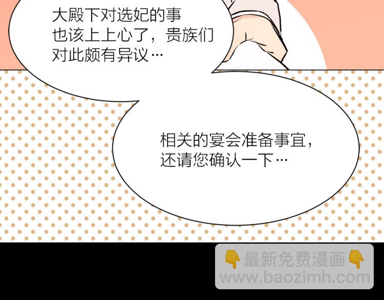 第11话 被熊追杀？！69