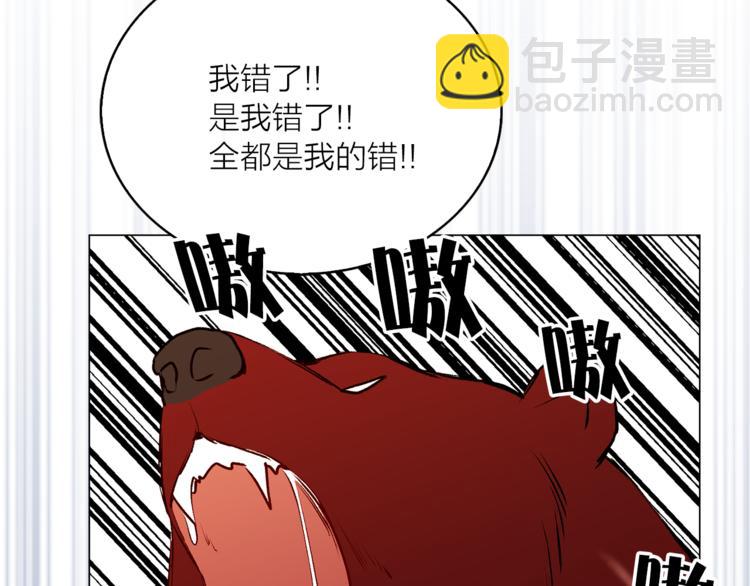 第11话 被熊追杀？！84