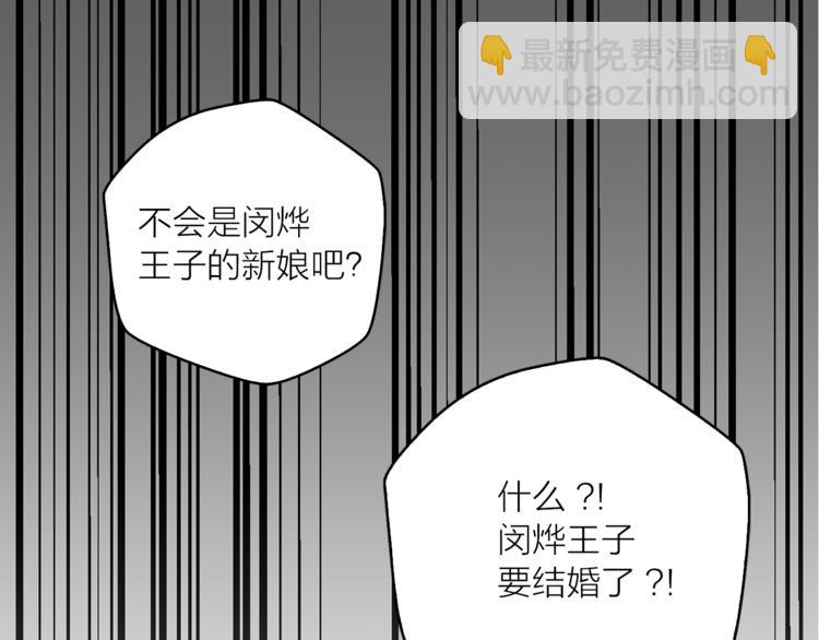 第12话 新娘的传言14