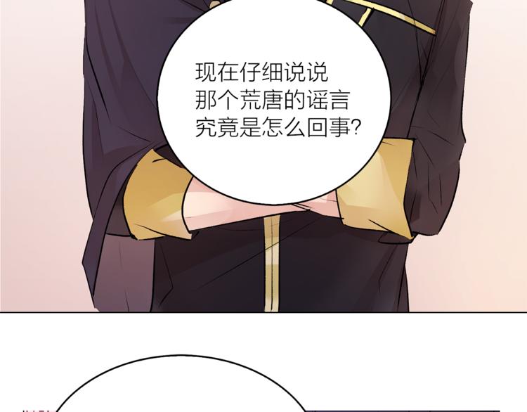 第12话 新娘的传言33