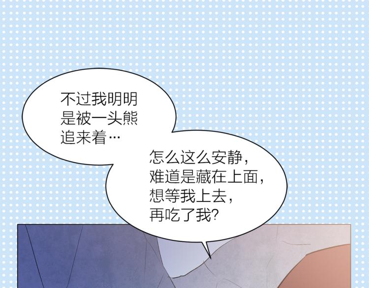 第12话 新娘的传言52