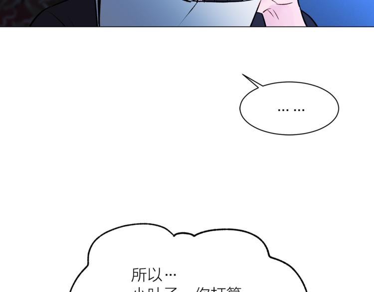 第14话 神奇药草8