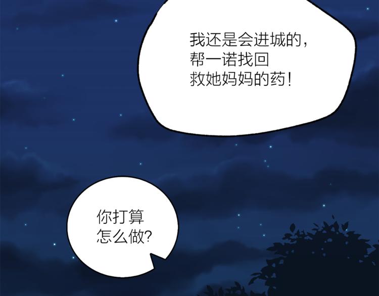 第15话 进城的计策36