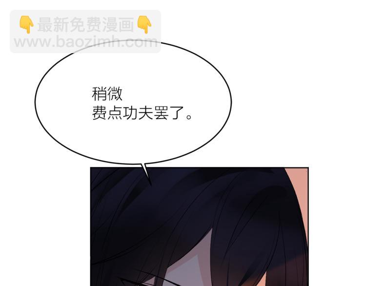 第16话 新娘的行踪！101