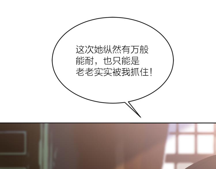 第16话 新娘的行踪！107