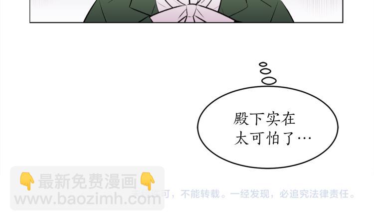 第16话 新娘的行踪！110
