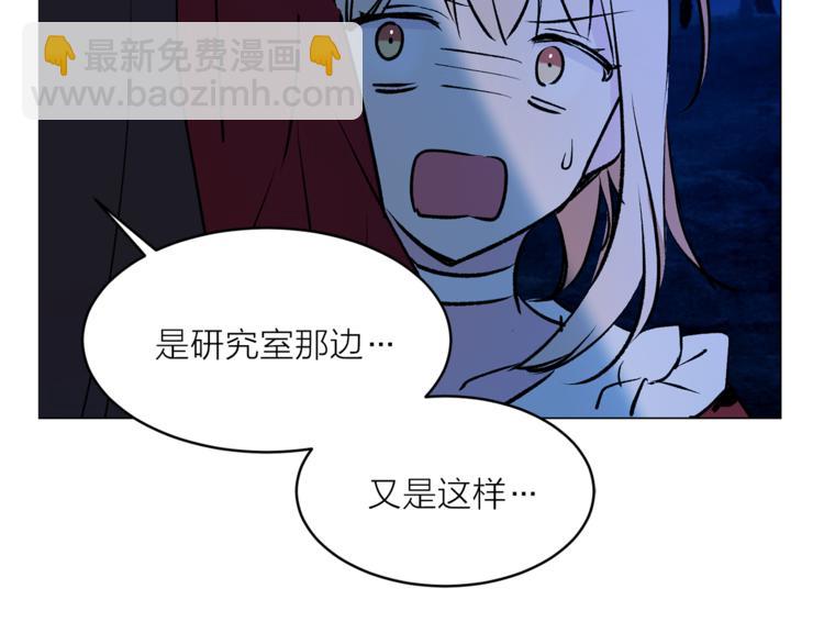 第16话 新娘的行踪！14
