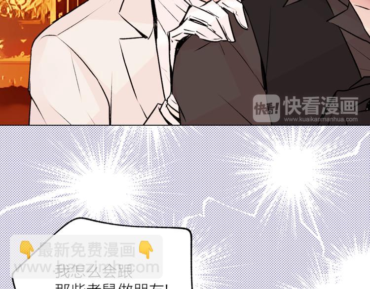 第16话 新娘的行踪！38