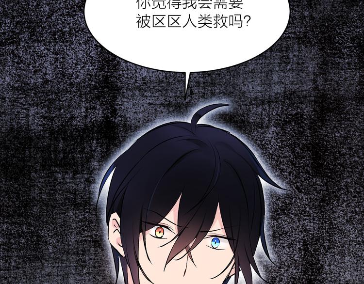 第16话 新娘的行踪！71