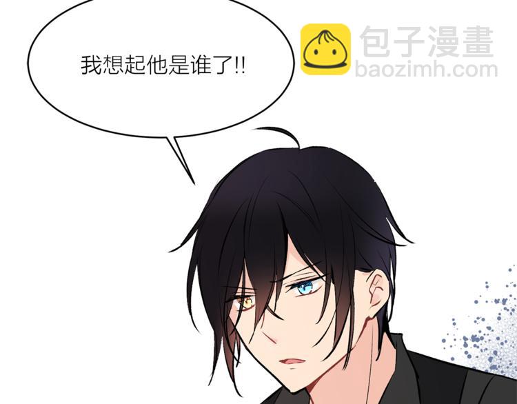 第16话 新娘的行踪！83