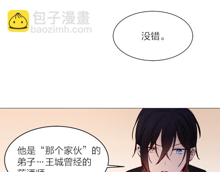 第16话 新娘的行踪！85