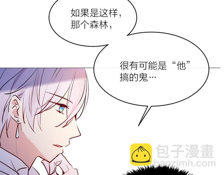 第16话 新娘的行踪！95