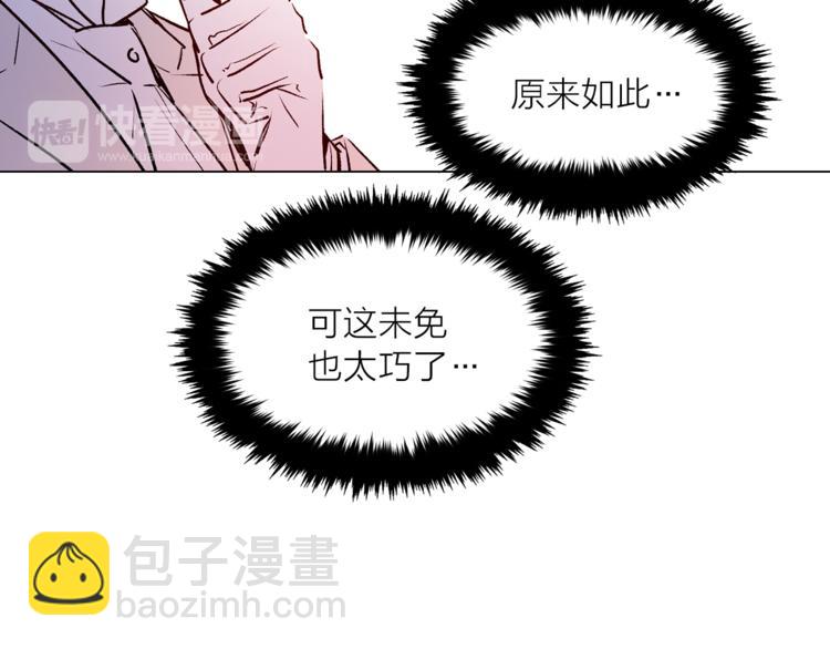 第16话 新娘的行踪！96