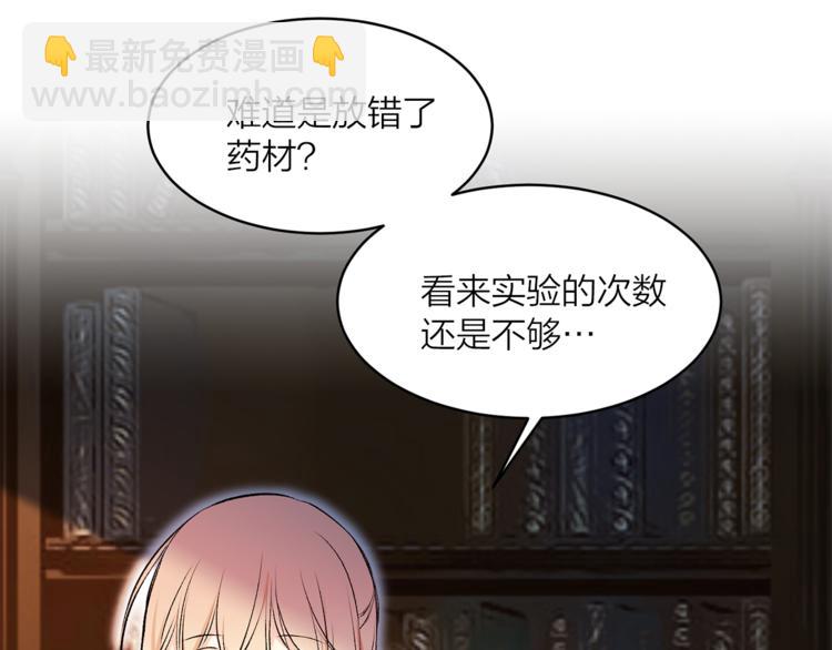 第17话 奇怪的沐浴露44
