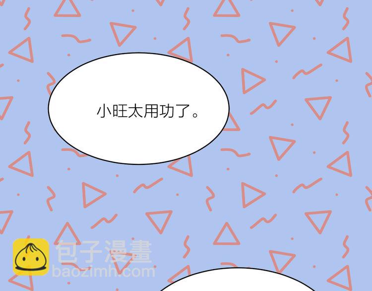 第17话 奇怪的沐浴露46