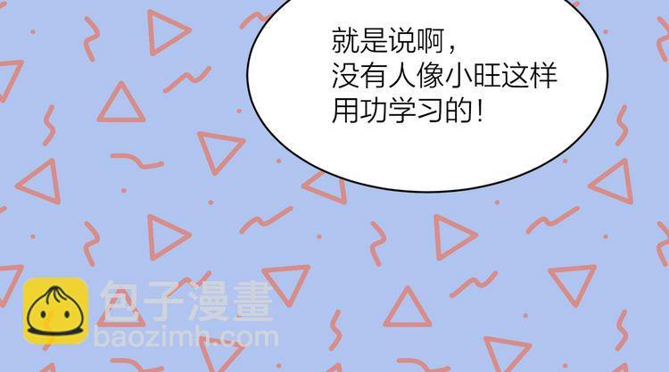 第17话 奇怪的沐浴露51