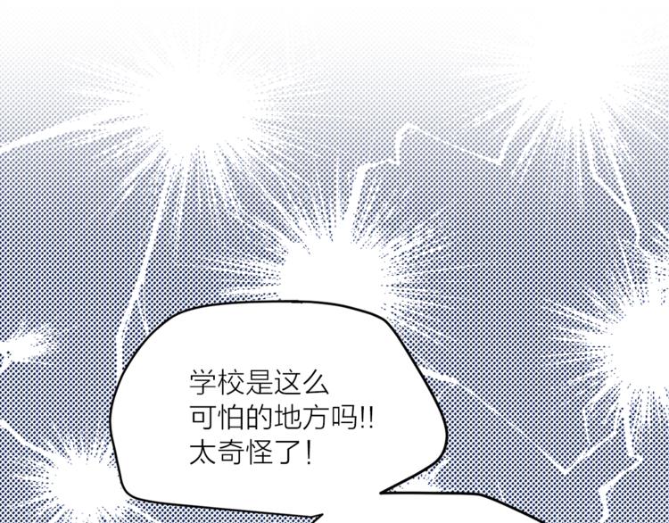第17话 奇怪的沐浴露54