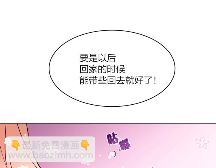 第17话 奇怪的沐浴露66