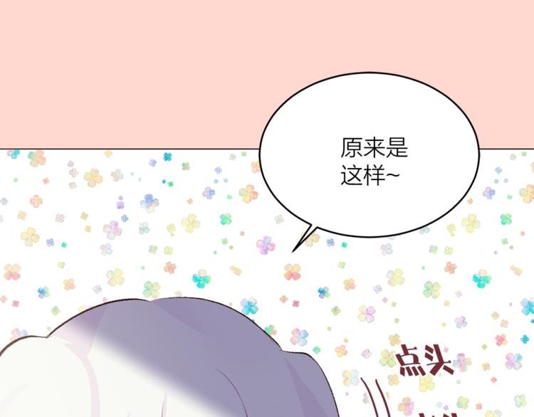 第17话 奇怪的沐浴露80