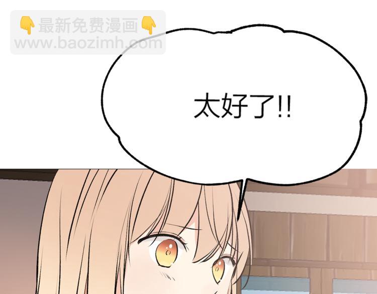 第17话 奇怪的沐浴露90