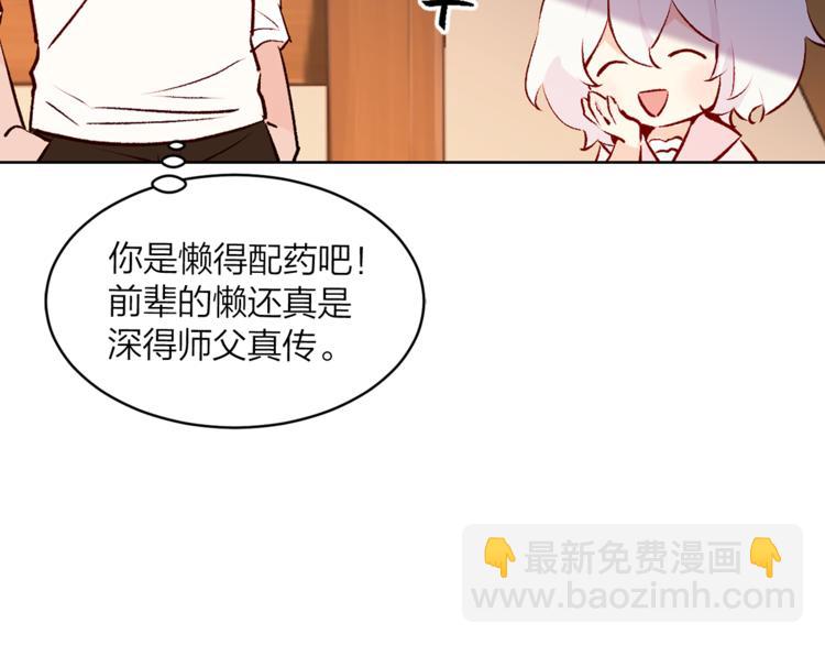 第17话 奇怪的沐浴露95