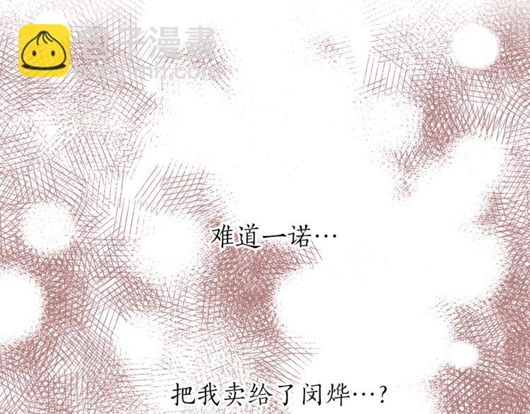 第18话 出卖？97