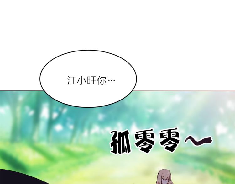 第19话 她的味道104