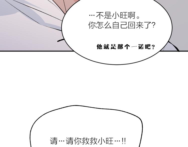 第19话 她的味道71