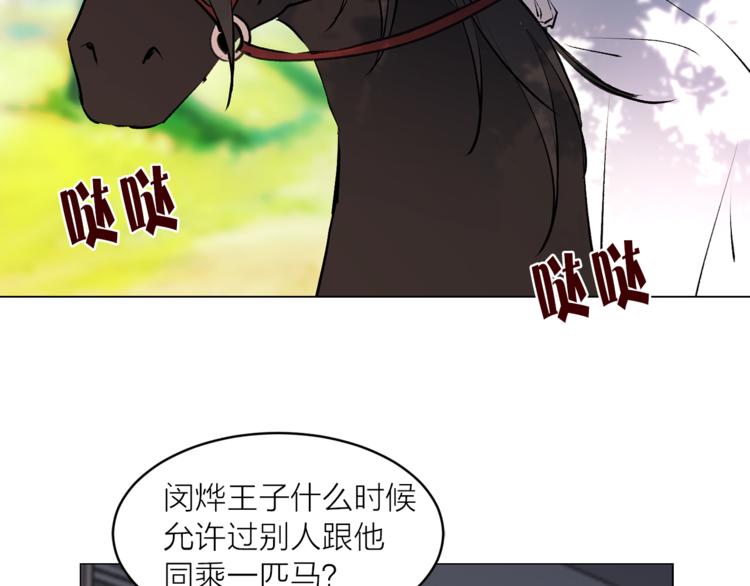 第19话 她的味道91