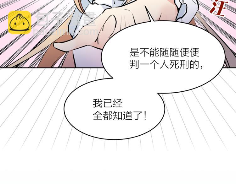 第20话 你看起来很好吃7