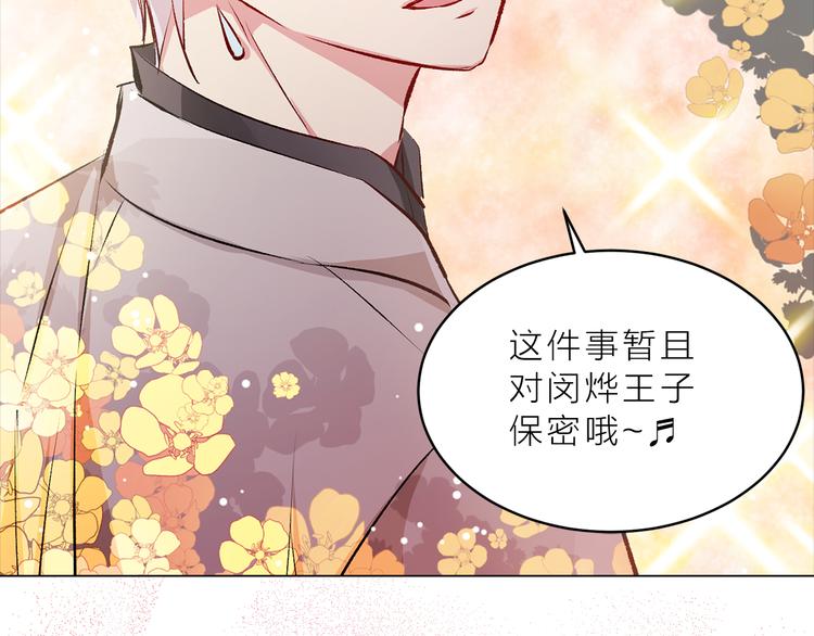 第21话 被隔离的香气107