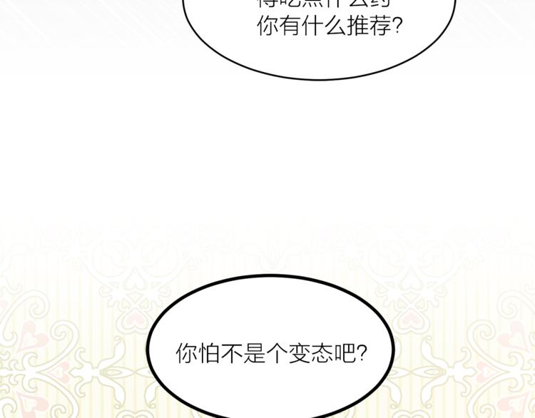 第21话 被隔离的香气71