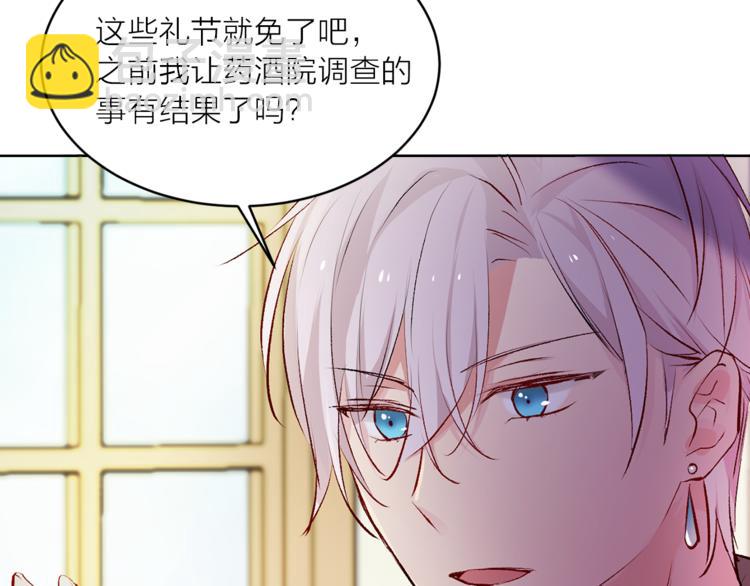 第21话 被隔离的香气88