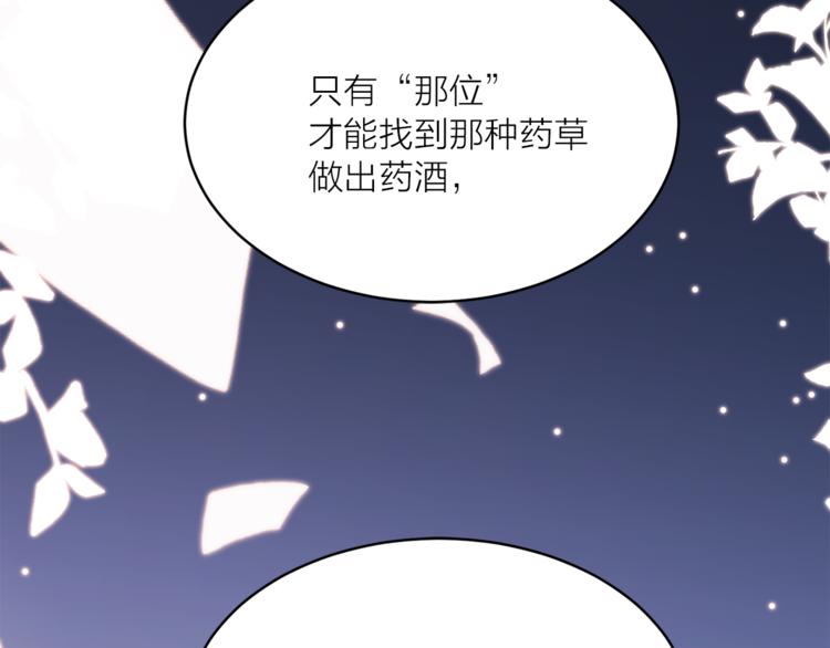 第21话 被隔离的香气91