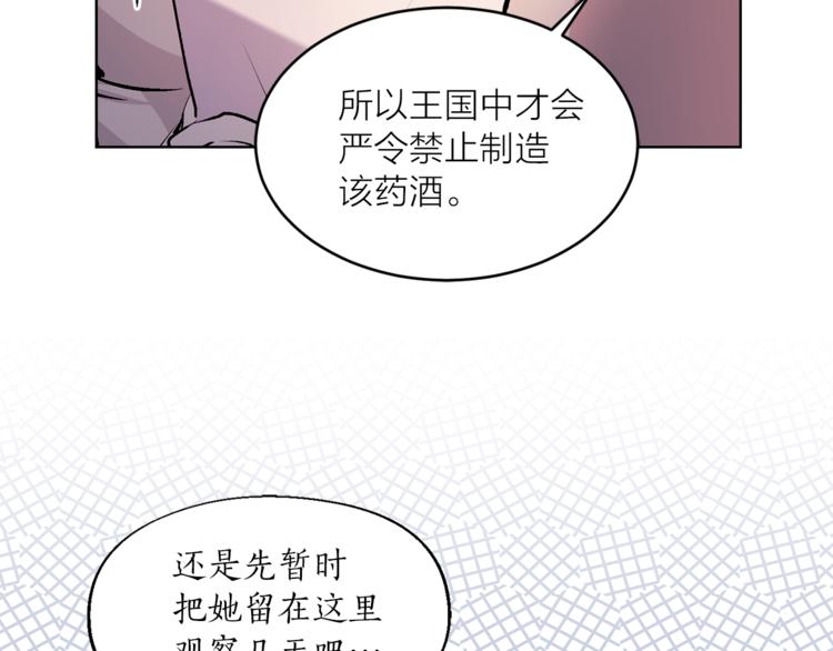 第21话 被隔离的香气95