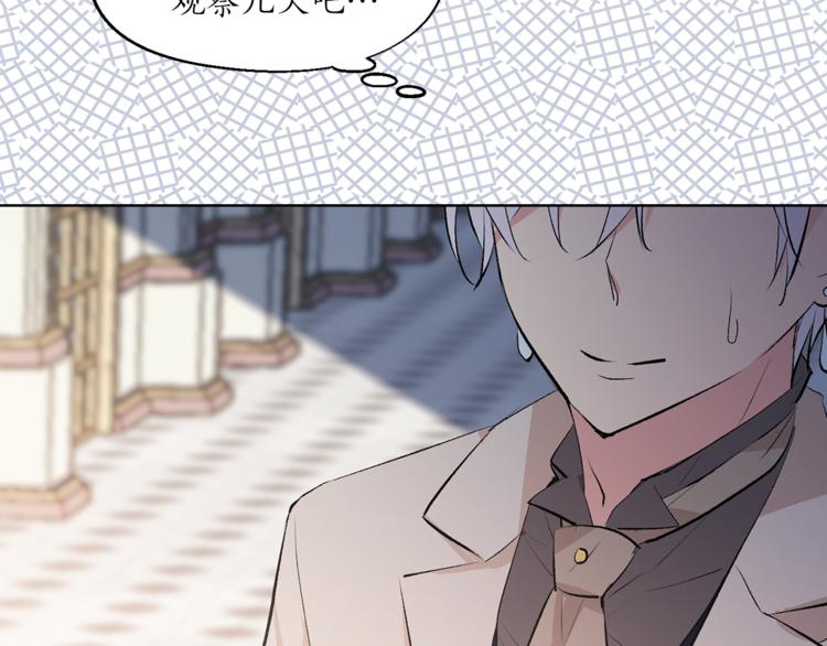 第21话 被隔离的香气96