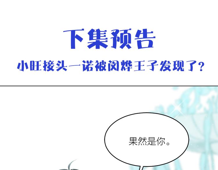 第22话 熟悉的人128