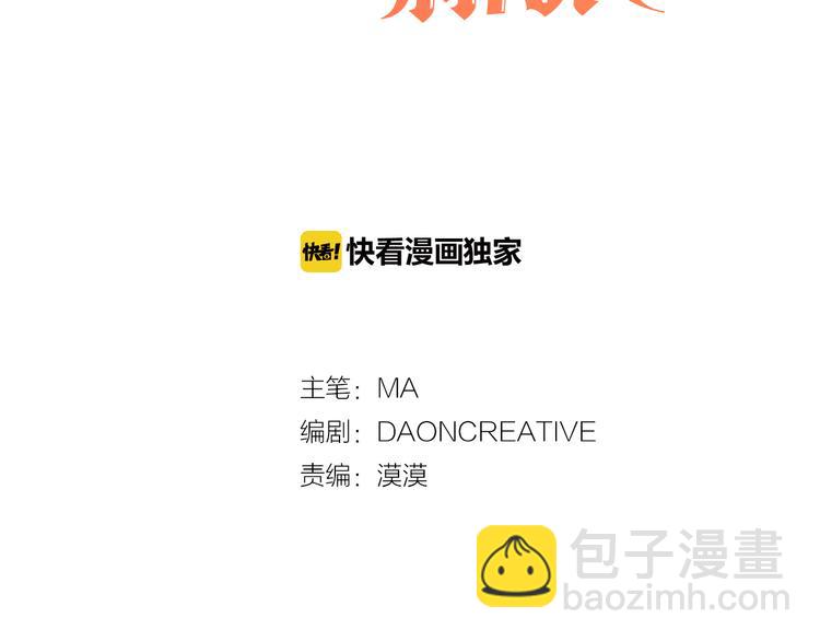 第22话 熟悉的人2
