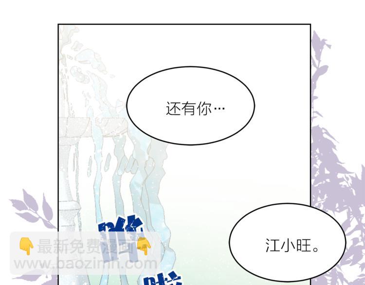 第23话 往日婚约？108