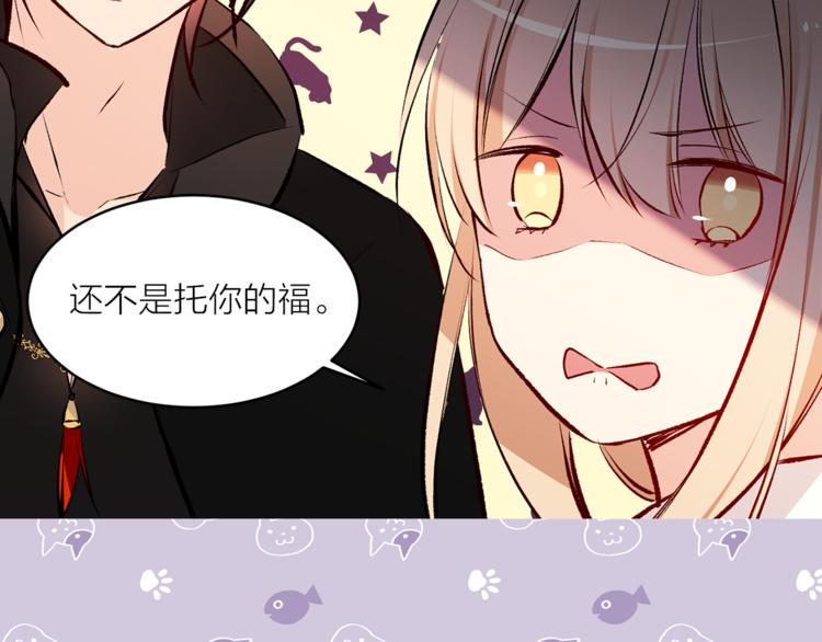 第23话 往日婚约？111