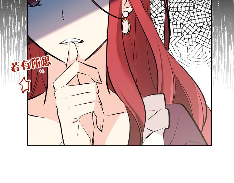 第23话 往日婚约？119